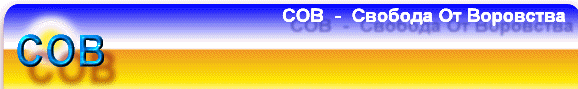 COB